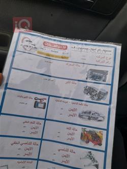 شيفروليه اوبترا